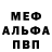 Альфа ПВП Crystall Angel famili