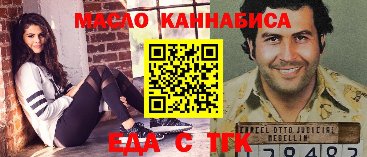 Сибай  Еда ТГК марихуана  Вход с VPN 