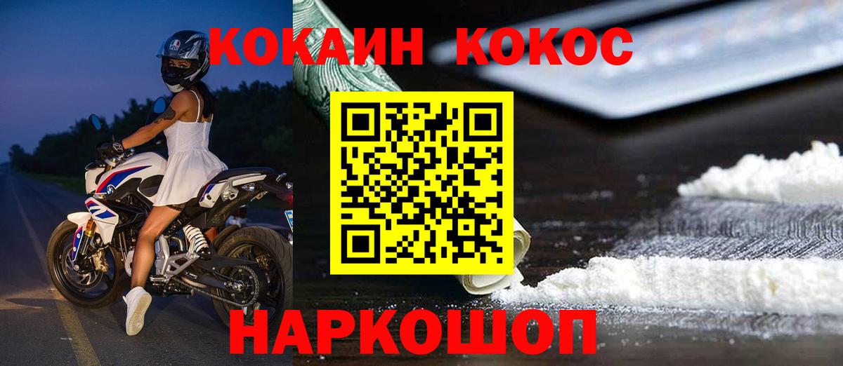 COCAIN FishScale  Вход с VPN  COCAIN  Сибай 