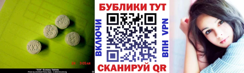 hydra ссылки  цены наркотик  Сибай  Ecstasy ешки 