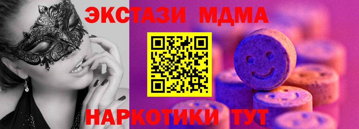 Экстази 280мг Сибай