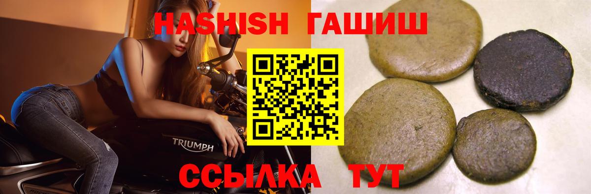 ГАШ Cannabis Сибай