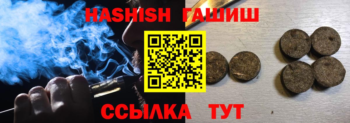 Гашиш  Вход с VPN  Сибай  ГАШ VHQ 