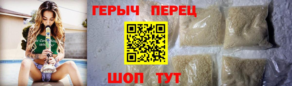 ГЕРОИН VHQ Сибай