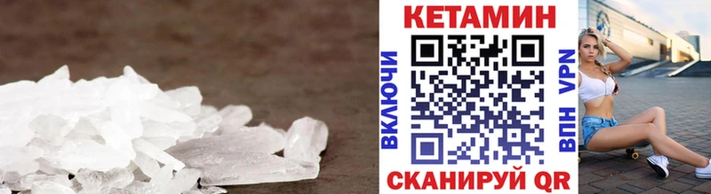 КЕТАМИН VHQ  Сибай 