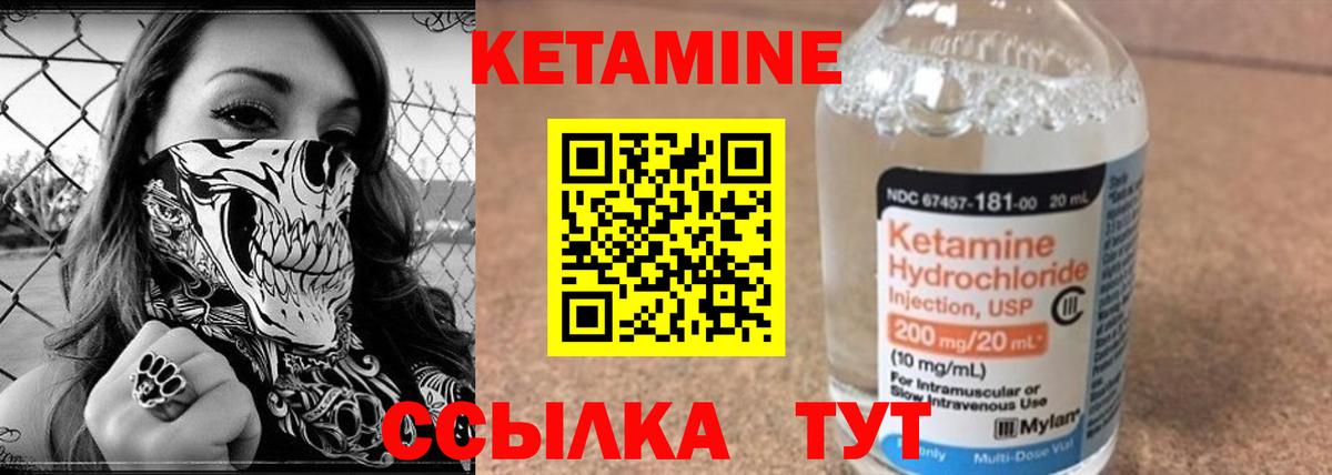 КЕТАМИН VHQ  Вход с VPN  Сибай  Кетамин VHQ 
