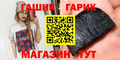 гашик Можайск