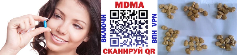 МДМА кристаллы  мега ссылки  Сибай 