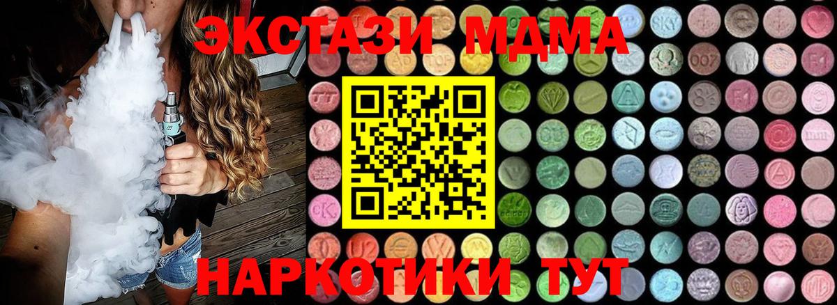 Сибай  МДМА кристаллы  MDMA crystal  МДМА  Вход с VPN 