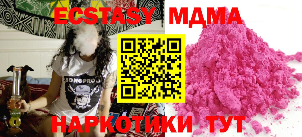 MDMA VHQ Сибай
