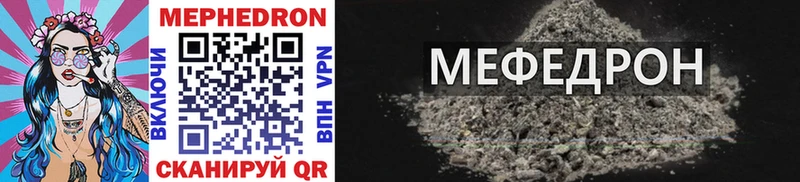 МЯУ-МЯУ mephedrone hydra tor сайты даркнета наркотические препараты Сибай