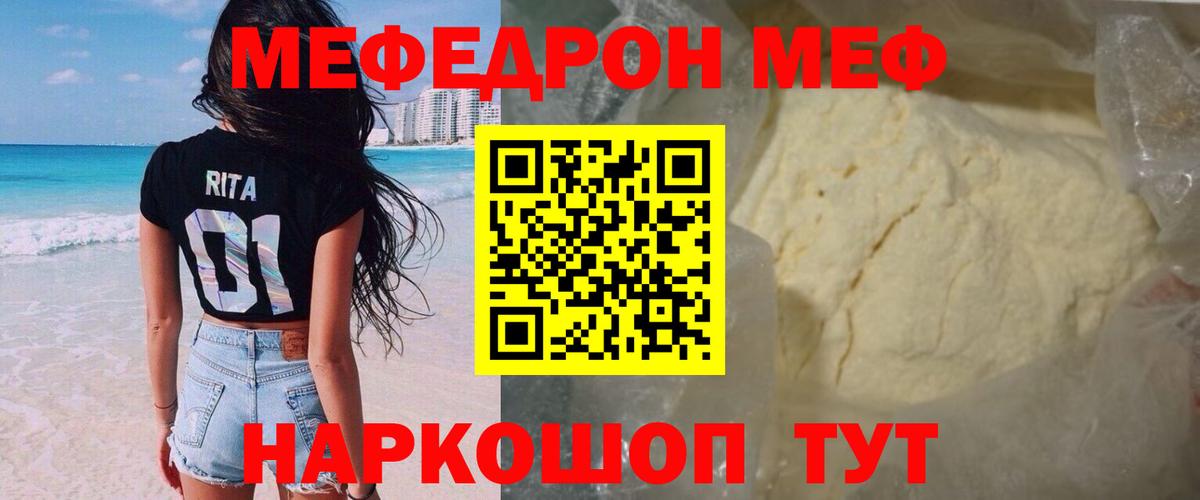 Сибай  МЕФ  Вход с VPN  МЯУ-МЯУ мяу мяу  Мефедрон кристаллы 
