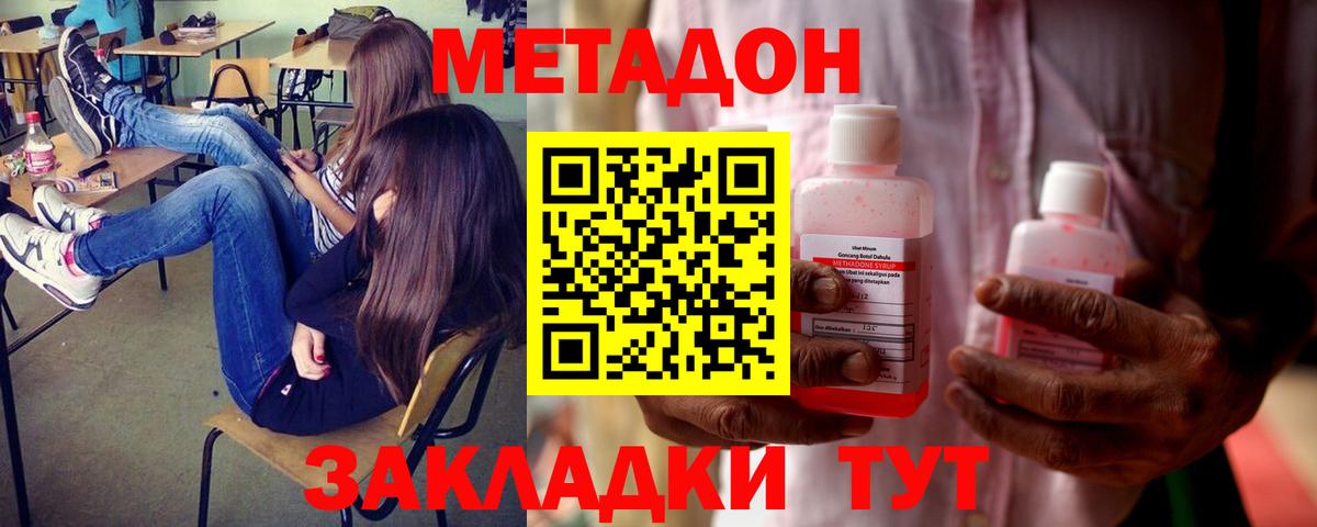 МЕТАДОН белоснежный  Метадон белоснежный  Вход с VPN  Сибай 