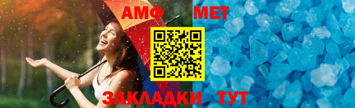 Первитин мет  Первитин мет  Первитин  Вход с VPN  Сибай 