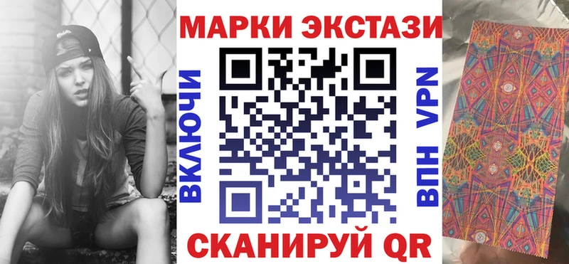 Наркотические марки 1,8мг  маркетплейс как зайти  Сибай 