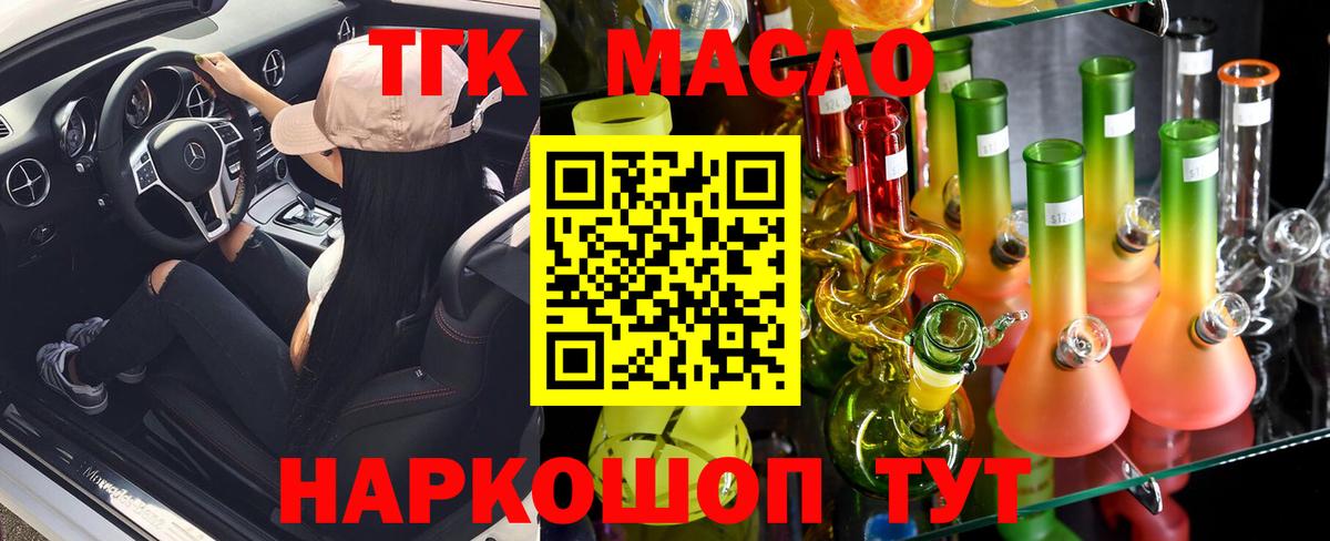 Дистиллят ТГК вейп с тгк Сибай